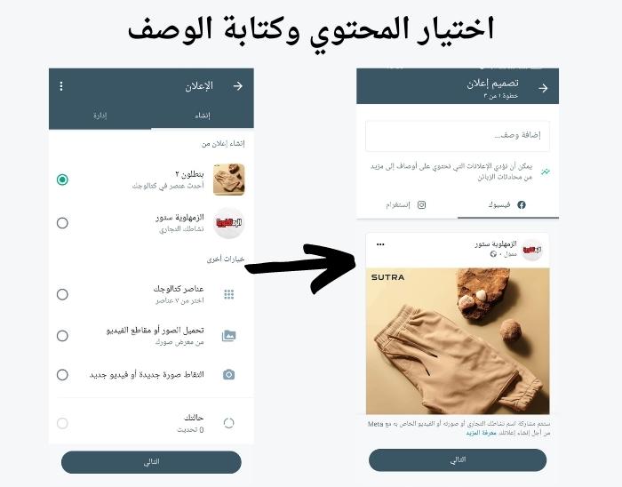 خطوات اعلان ممول علي whatsapp business
